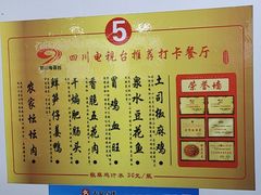 -天全县三土司椒麻鸡餐厅