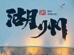 -衣裳街历史文化街区