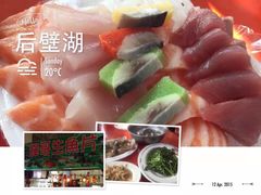 辉哥生鱼片-垦丁辉哥生鱼片