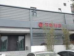 android_upload_pic-乐福酒店(黎黄陂路汉口江滩店)