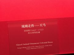 -故宫钟表馆