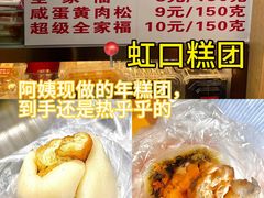 -舒蔡记生煎菜饭(云南中路店)