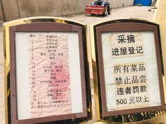 -万源龙顺度假庄园生态观光园