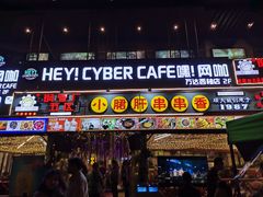 门面-钢管厂五区小郡肝串串香(蜀都万达店)