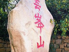 -云峰山自然风景区