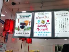 -阿姨奶茶专卖(舌涧道杭州惠民路创始店)
