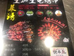 -壹加壹电烤串(总店)