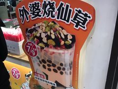 -蜜雪冰城(七里庄地铁店)