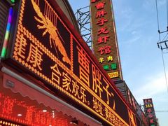 -曹胖子龙虾馆(黄桦路店)