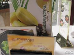 -潮福城大酒楼·潮味粤品·港式点心(湖滨北路店)