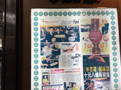 门面-添好运点心专门店(中环IFC店)