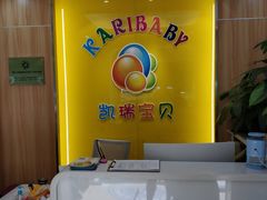 -东方爱婴早教中心(江浦园店)