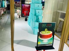 -第戎蛋糕(南开大悦城店)
