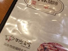 -Myth猪蹄(明洞店)