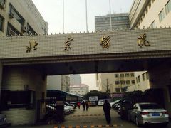 iphone_upload_pic-北京医院
