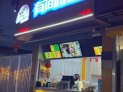 门面-有间冰室(侨港风情街店)