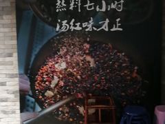 -友乐居羊蝎子(西直门店)