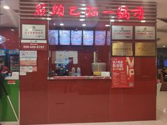 -刘一锅筋头巴脑(大悦城C店)