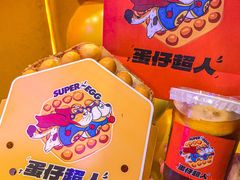 -蛋仔超人·鸡蛋仔·港奶(西华路店)