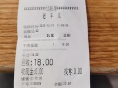 -老丰义(新市北路店)