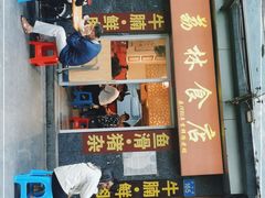 门面-荔林食店(西华路店)
