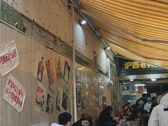 -沪西老弄堂面馆(定西路店)