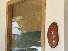 -冰拾叁(新都店)