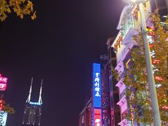 -亨得利钟表商店