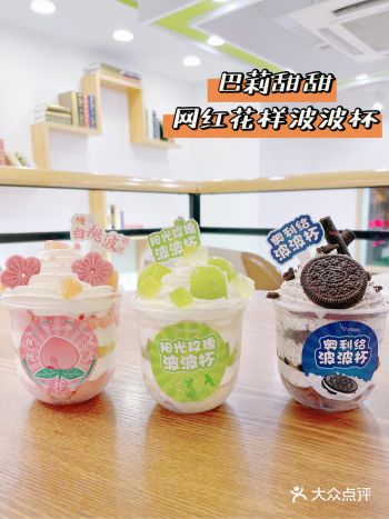 合肥探店｜最好吃的奶油蛋糕波波杯～