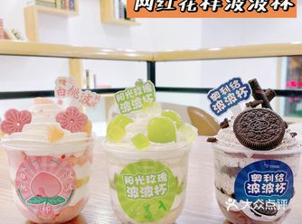 合肥探店｜最好吃的奶油蛋糕波波杯～