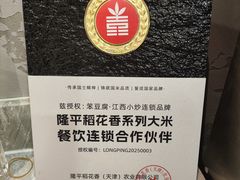 -笨豆腐居民楼菜馆•江西小炒(天津开发区店)