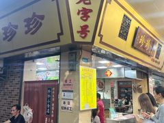 -珍珍小食店(西华路店)