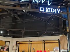 -MLart口红DIY