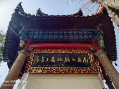 -九华山风景区