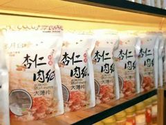 -霁月台现烤猪肉脯(万达茂店)