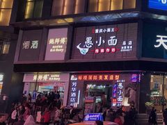 门面-八一好吃街·高品美食广场