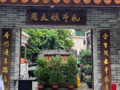门面-周大娘牛乳(旧寨古村总店)