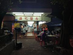 -源记肠粉(华贵路店)