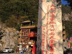 -罗田天堂寨风景区