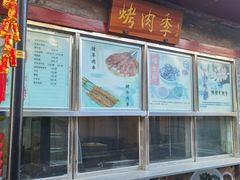 -烟袋斜街