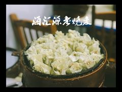 海汇源老字号烧麦-海汇源老烧麦店(东大街总店)