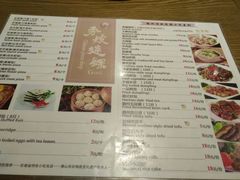 菜单-秀嫂挞粿