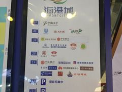 -海港城购物中心