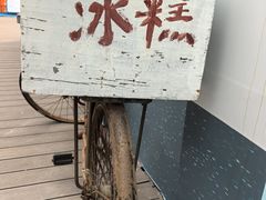 -百年义利(北兴路店)