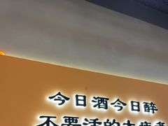 -半酌烧烤小酒馆(南京东路店)
