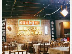 大堂-霸王虾·麻辣小龙虾(清水河公园店)