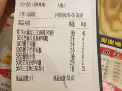 账单-鱼意寿司(钟村分店)