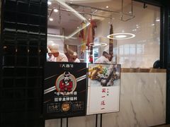 -大喜牛鲜牛肉火锅(世纪金源店)