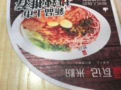 -瓦记米粉(东鼓道店)