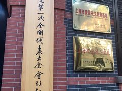 -中共一大纪念馆
